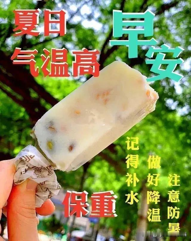 夏未尽，秋已至，秋老虎真的光临了全国各地。
高温持续，闷热难消，注意防暑，保重身