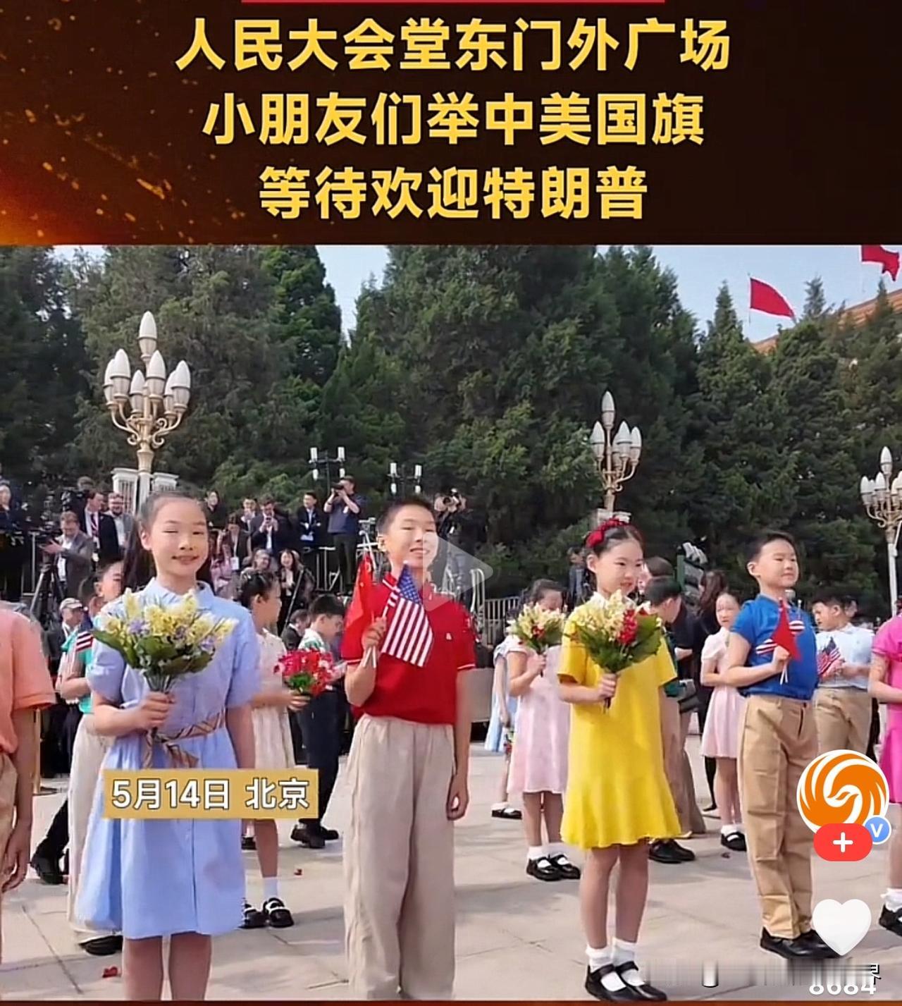 注意到，在上午的中美元首会晤欢迎仪式上，特朗普总统数次在孩子们面前驻足、注目并热