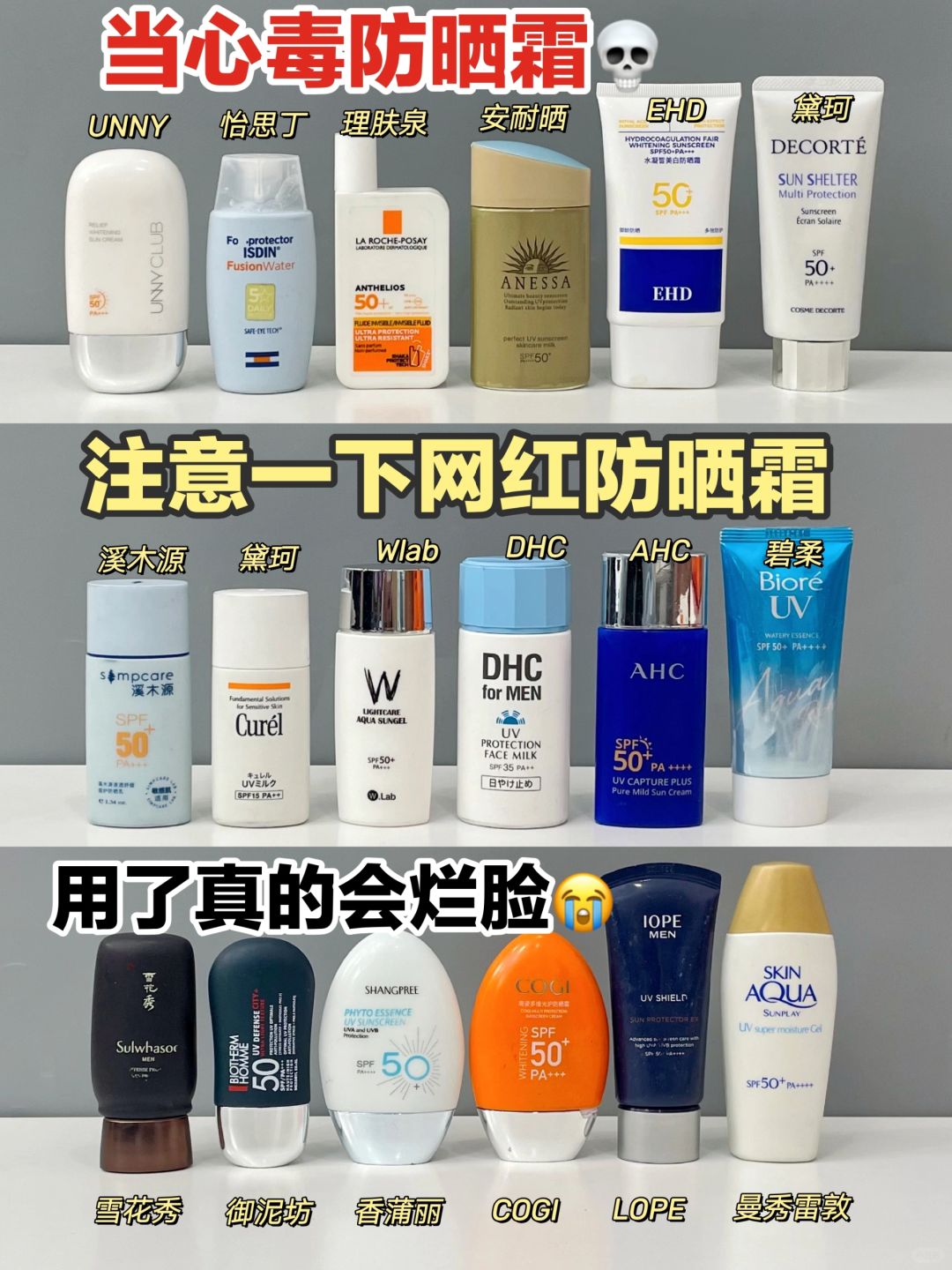 真的听劝！新品平价防晒霜看准成分别乱选！