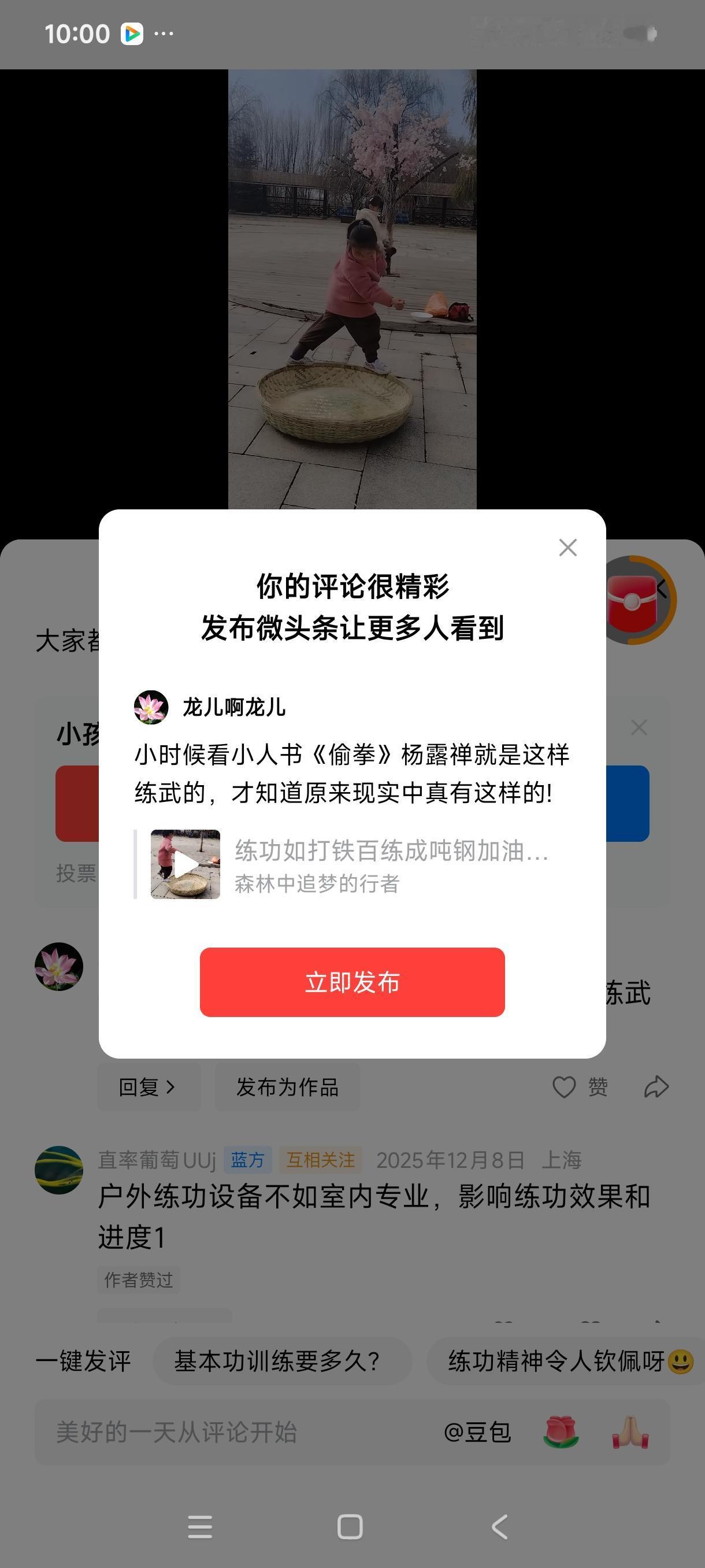 小时候看小人书《偷拳》杨露禅就是这样练武的，才知道原来现实中真有这样的!