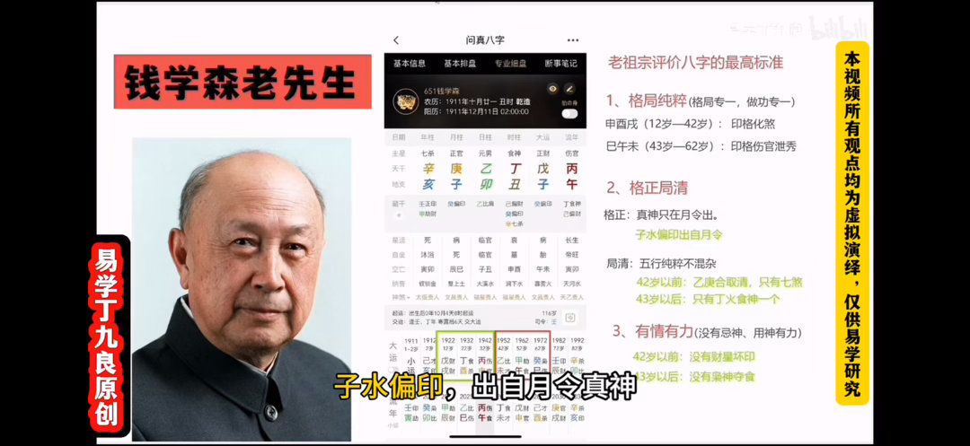 月令真神是四正还能得用真的太强了