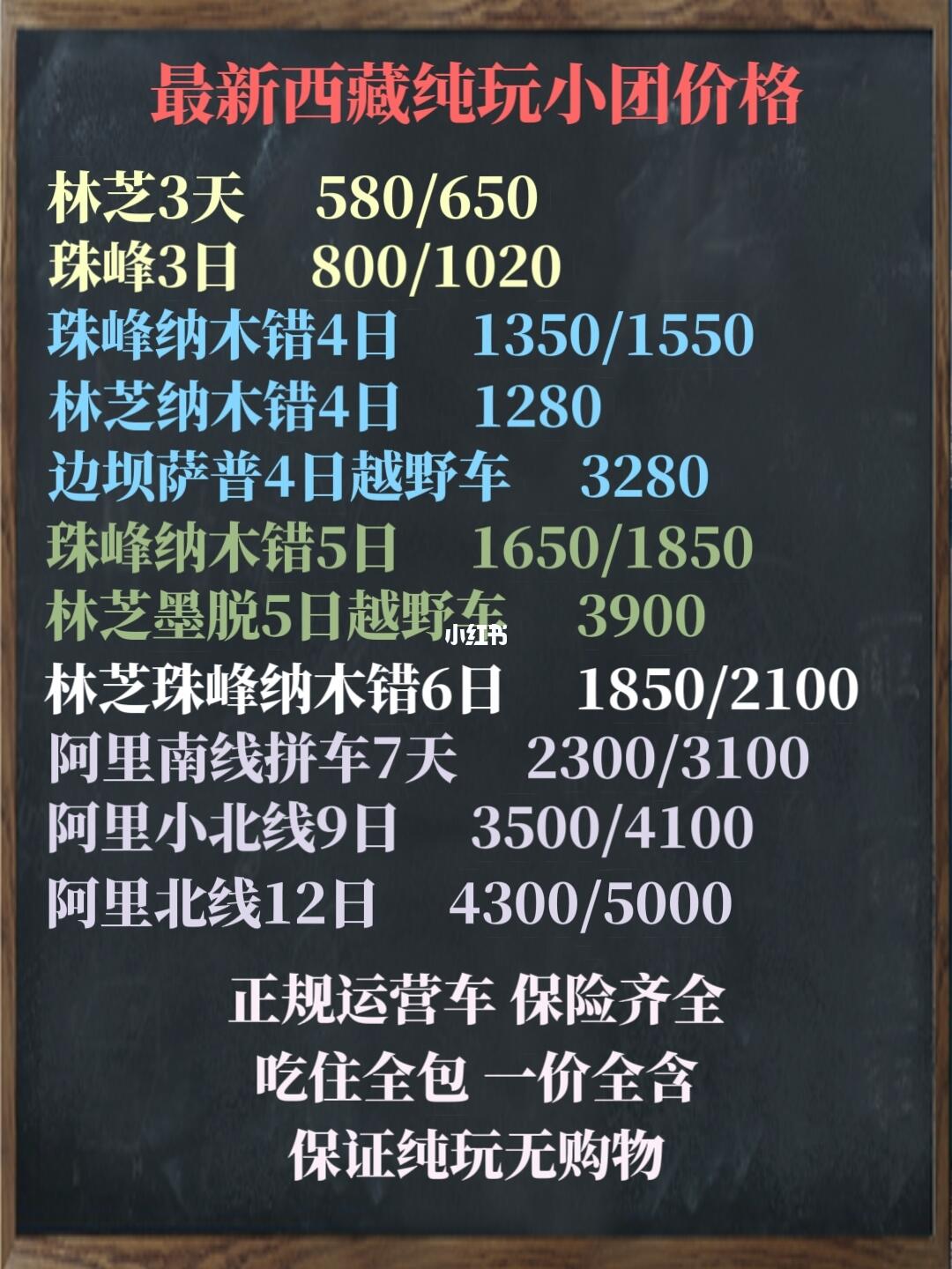 近期本地纯玩小团最新价格，欢迎参考！！