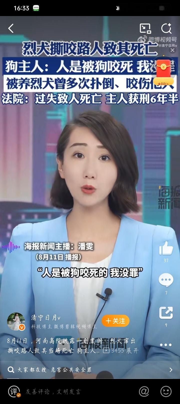 烈犬撕咬路人致死主人获刑6年半烈犬撕咬路人颈部及面部致其当场死亡，狗主人因过失致