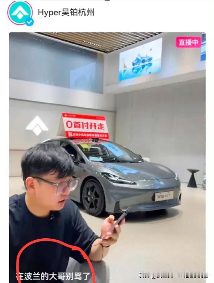 这是要逼周琦离开啊！广东宏远赞助商直播配文：在波兰的大哥别骂；这是说谁呢！昊铂汽