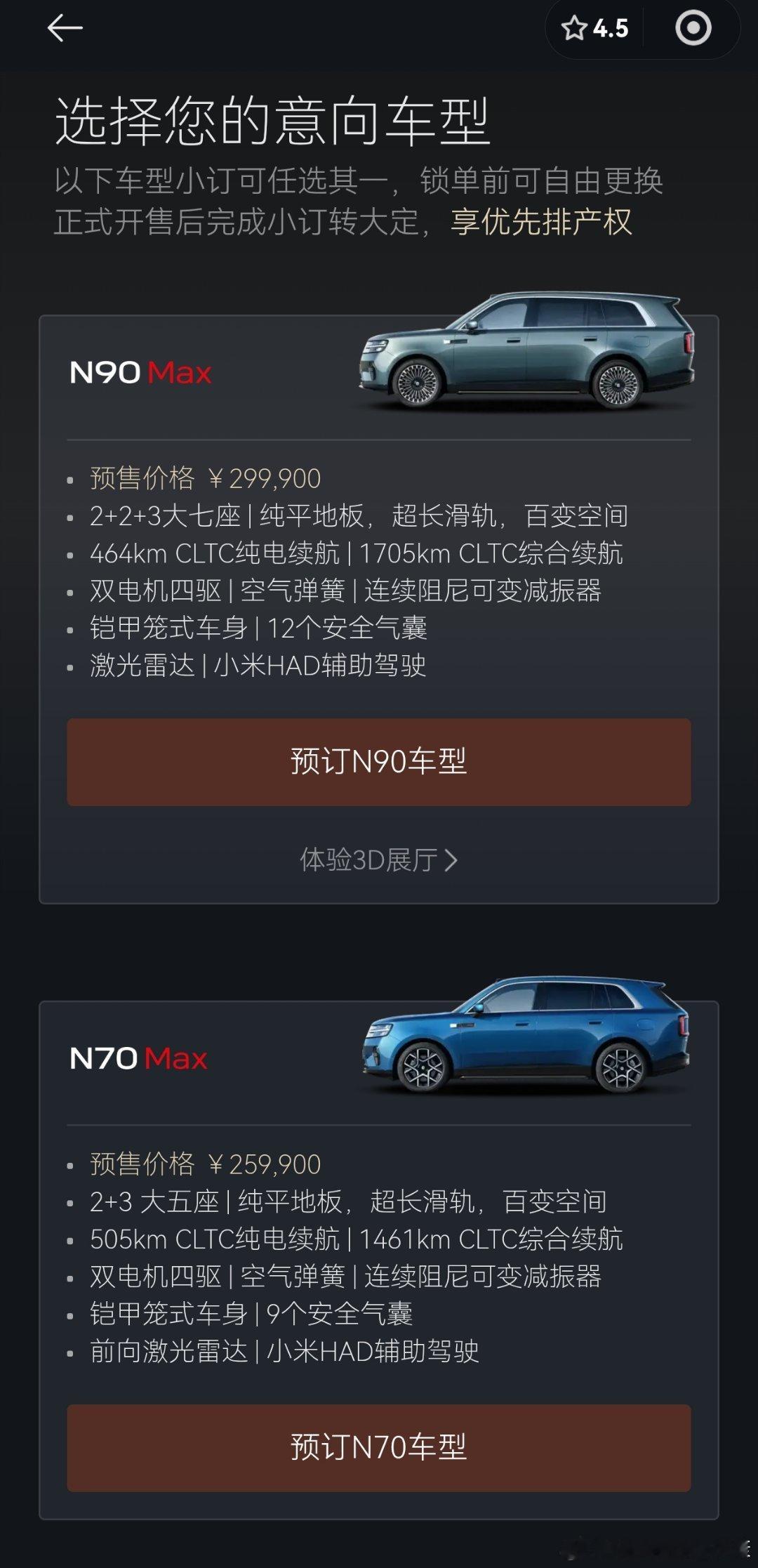小米澎程交付破3万小米之前弄了一场技术发布会，公布了预售价，还没有真正开售，说白