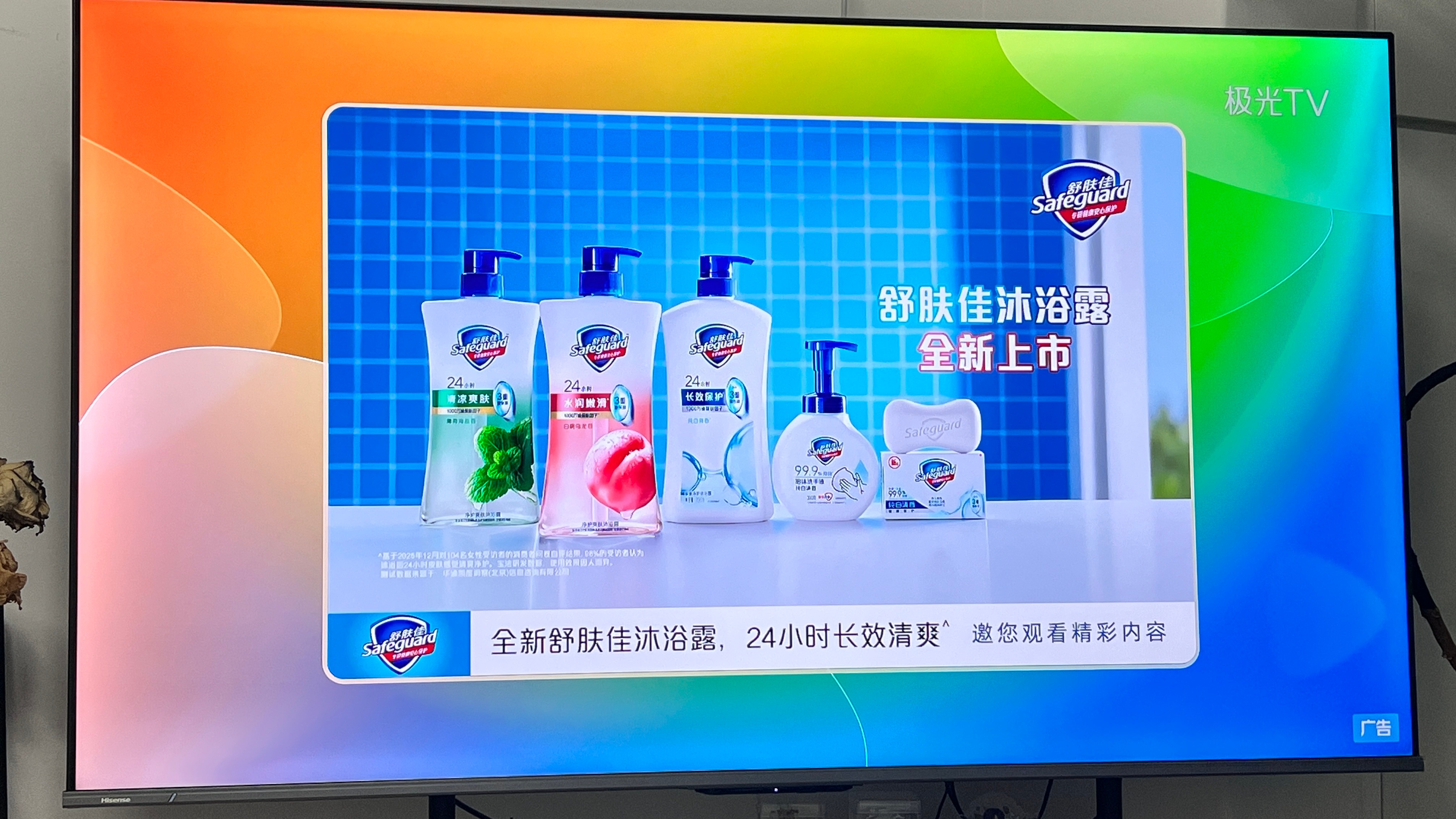 看到赴山海的片头广告，看来关注我们成毅老师很久了~[不愧是你] ​​​
