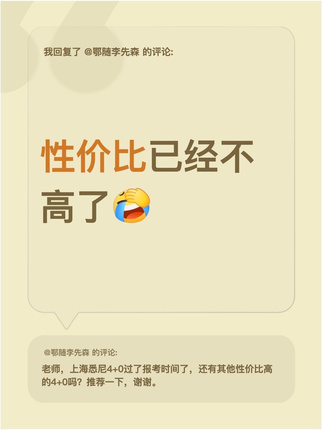 我回复了@鄂随李先森 的评论：
性价比已经不高了