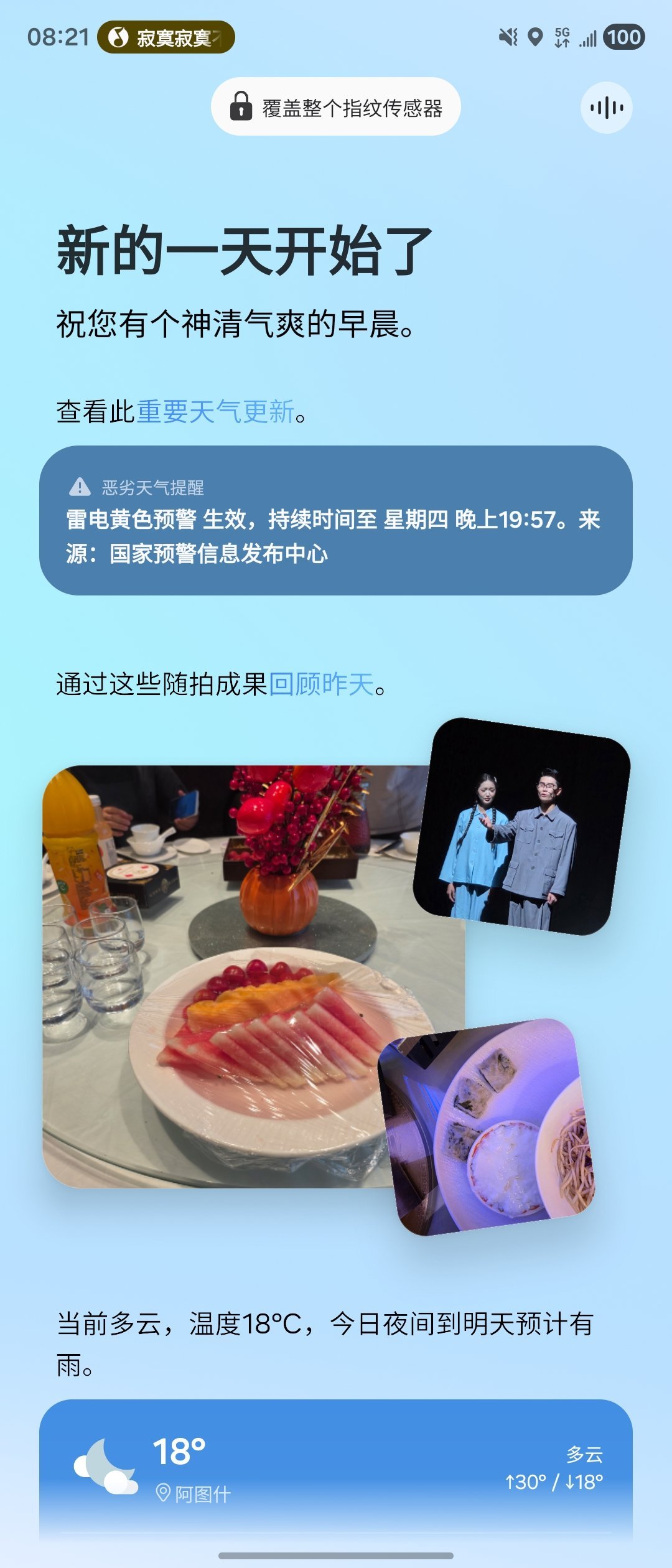 早，新的一天开始了。我要先睡觉了[捂嘴哭] ​​​
