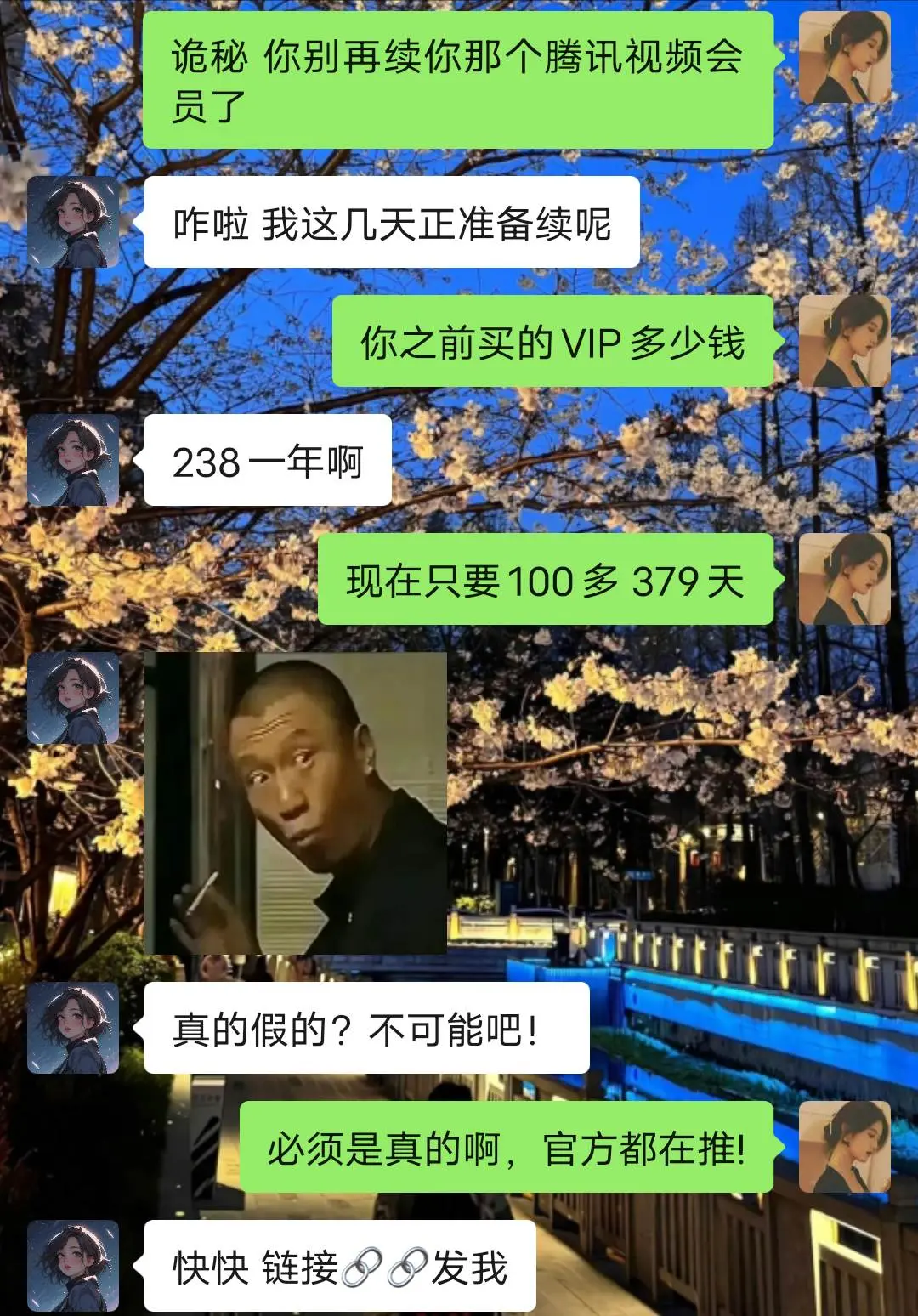 我的天 千万不要再按原价买腾讯VIP了!腾讯VIP啥时候这么便宜了?这...