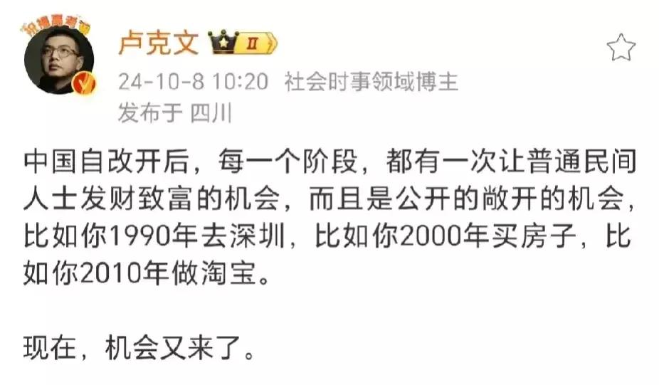 看看大V卢克文发的文，好像在号召大家买股票吧。
如果司马大V能卖掉美国的房子买中