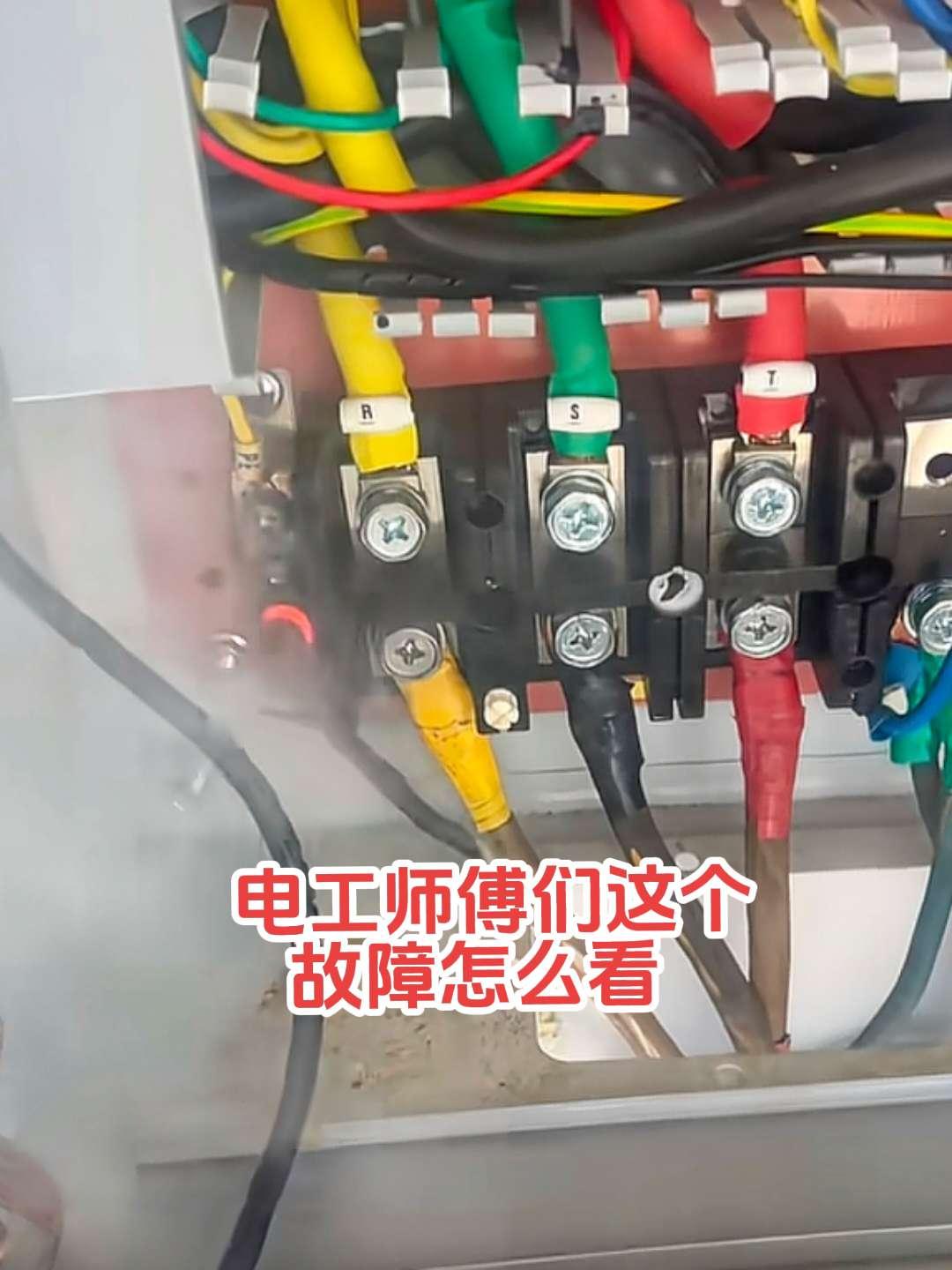 这个电路故障怎么解释，塑壳漏电保护器都关了，地线还在燃烧。烧的通红还冒着白烟。哪