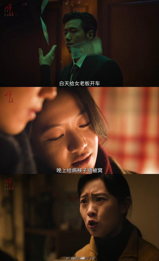 别人是少爷和我余红是少爷老舅和猴 《余红》的演员搭配确实有想法。张哲华的少爷、董