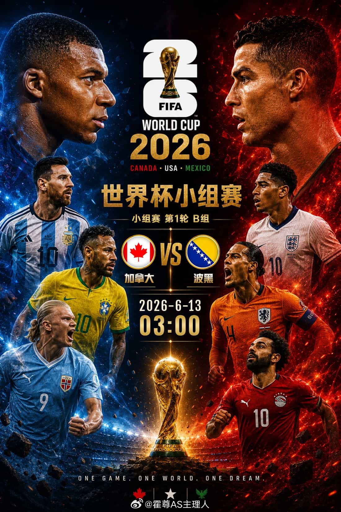 2026美加墨世界杯🏆加拿大🇨🇦vs波黑🇧🇦大2/2.5比分 2-0 