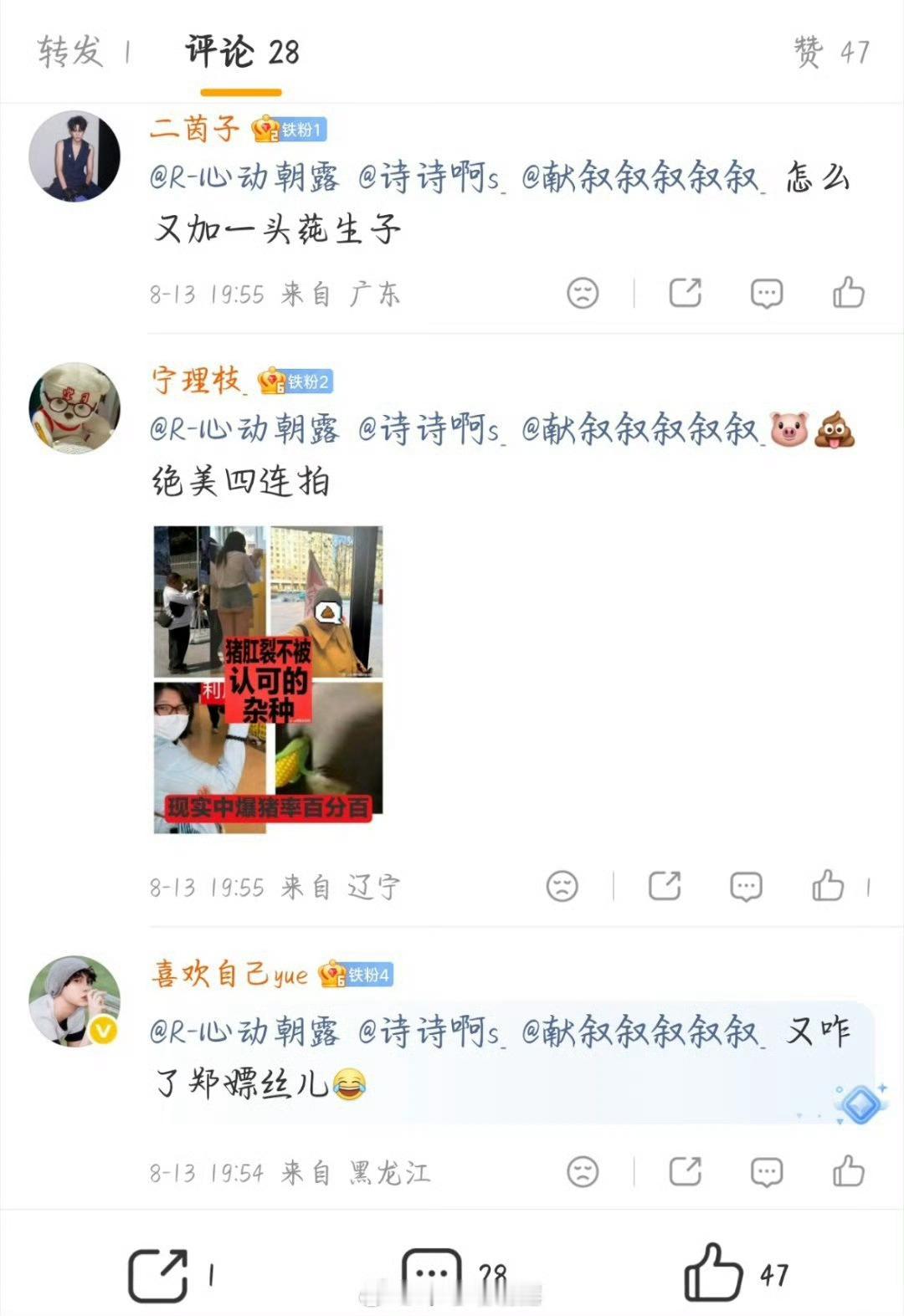 关于账号网页链接 uid5873484899     恶意转载本人微博进行人身攻