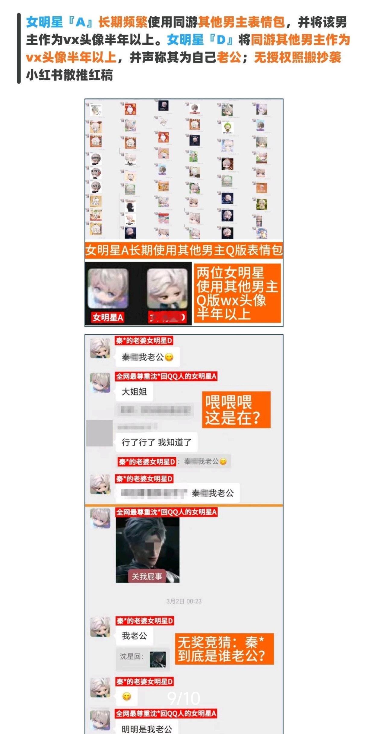 恋与深空夏思佳到底是有多虐恋top，谁懂驴棚内斗两边互殴爆出来表白秦彻的幽默感?
