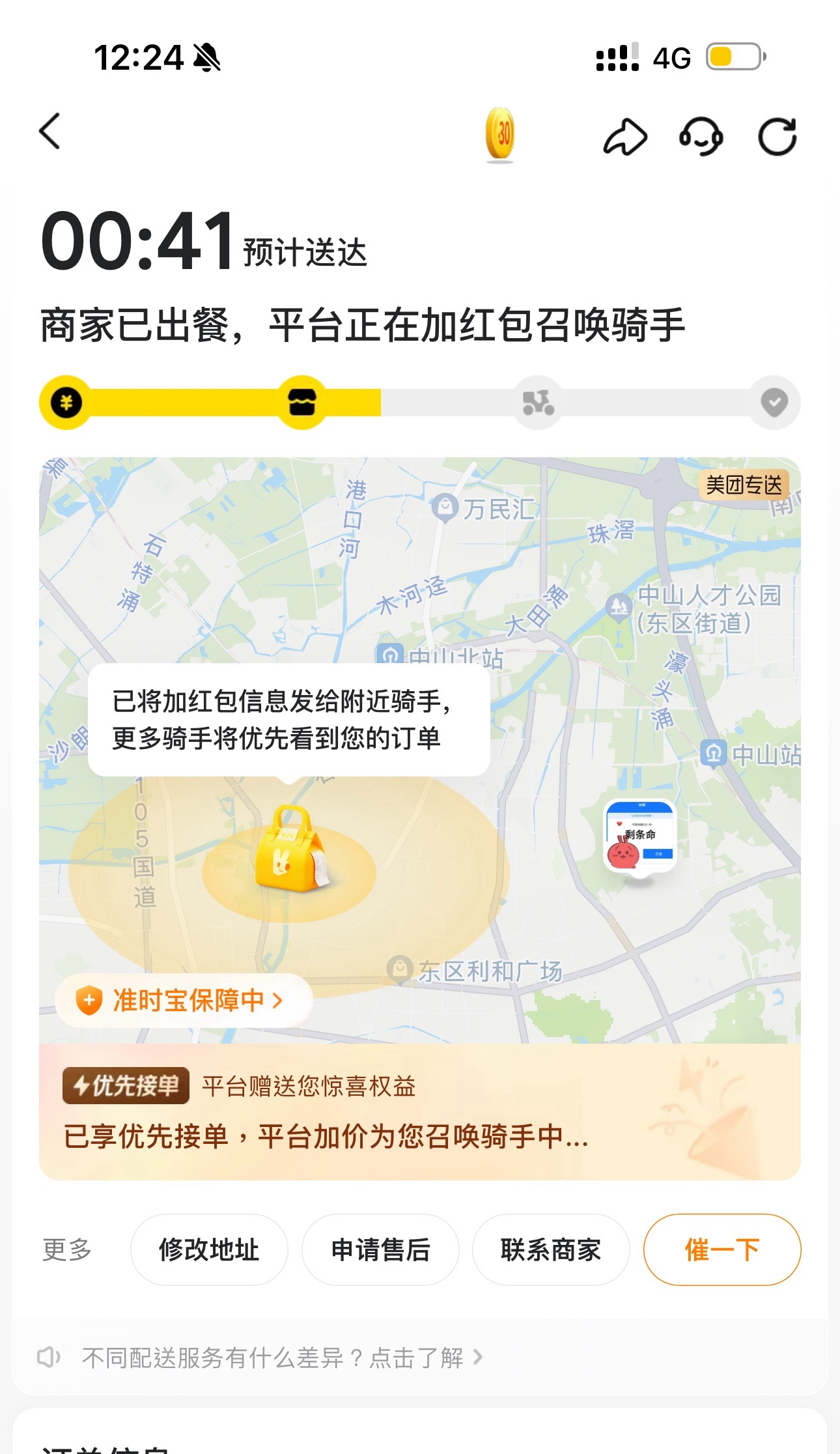 实在是太饿了我都炸了送他三块钱立马有人接。滚 