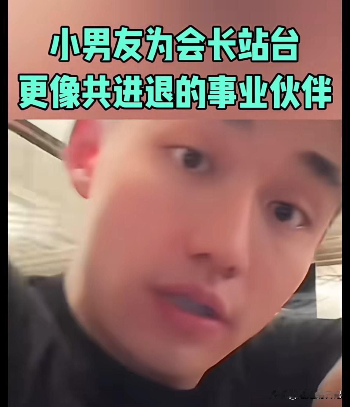 于文红直播中承认，她比小男友的妈妈还大5岁。
这次小男友也出来说“尽管她比我妈妈