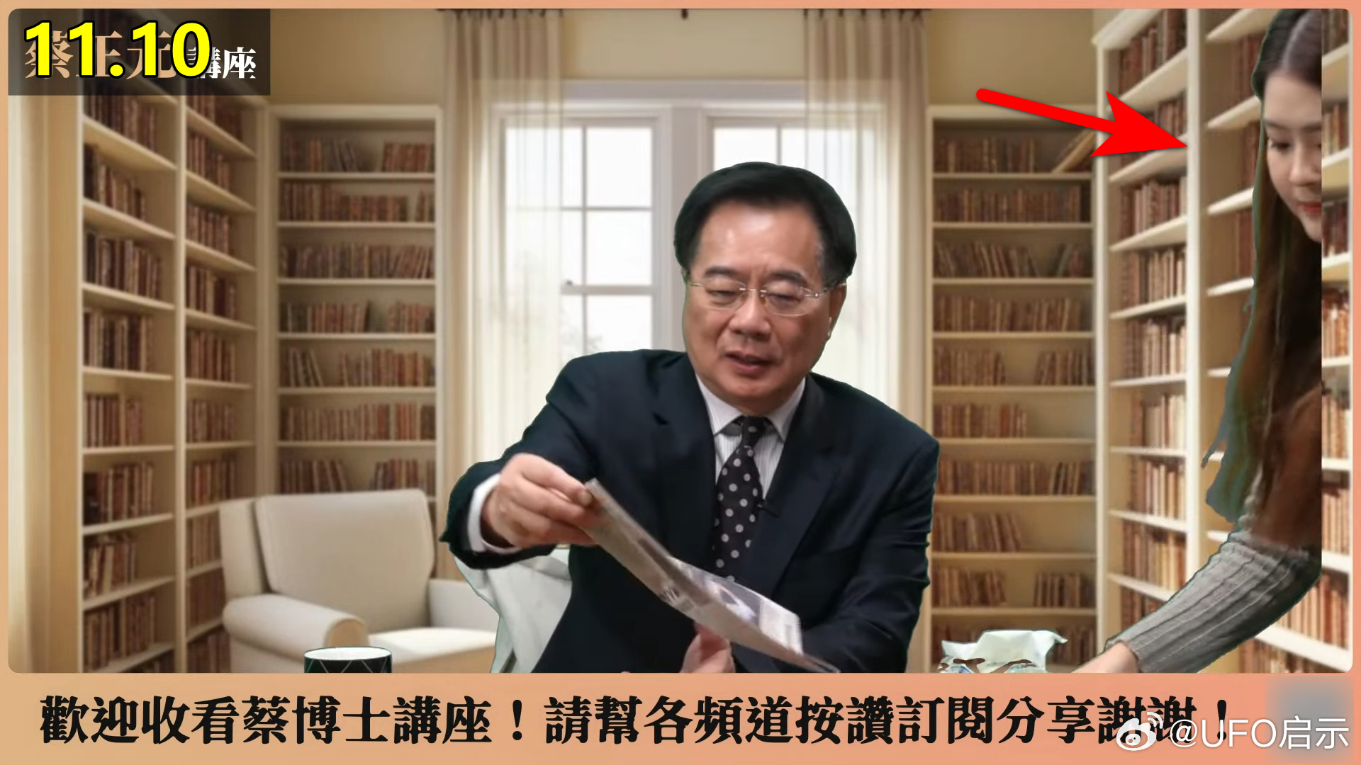 蔡正元FB留言区的那位小编是不是图中这位呢？[挖鼻] ​​​