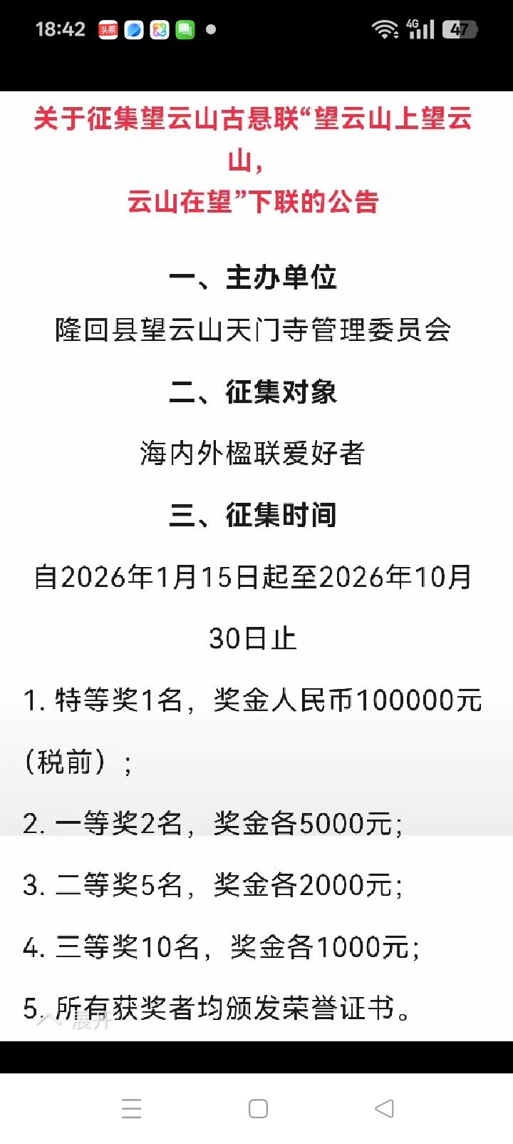 这种天上掉馅饼的好事你信吗？奖金十万。
谁是评委？贾浅浅[呲牙]还是王老三。
如