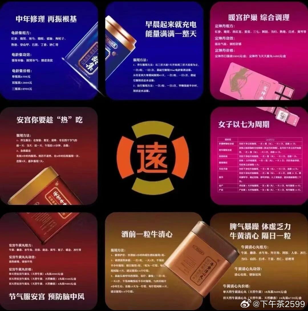 山西一中药全国首家获批近日，国家药品监督管理局正式核准签发山西广誉远国药有限公司