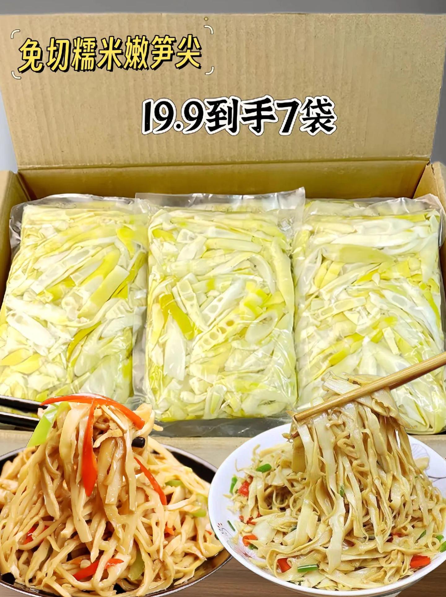 江西特产糯米笋尖，好吃！免切免洗的糯米笋尖，口感真的绝了，又糯又脆，咬...