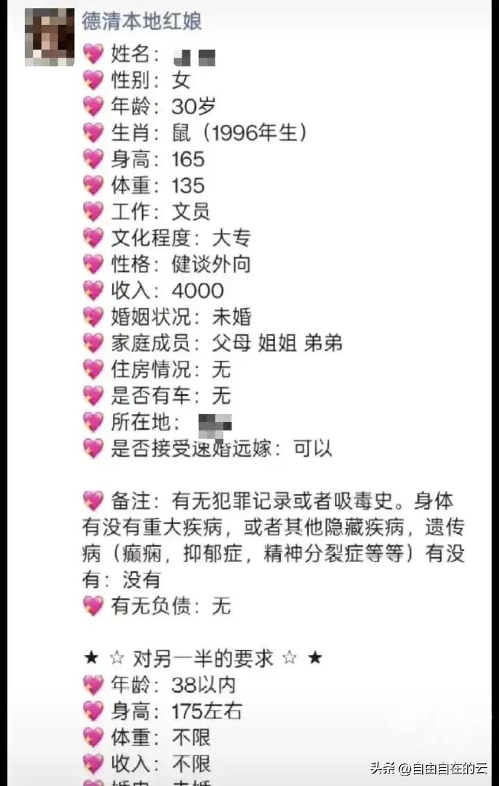 湖南，男子32岁了，因为家人催婚，他找到婚介所帮忙介绍对象。红娘介绍了几个本地的