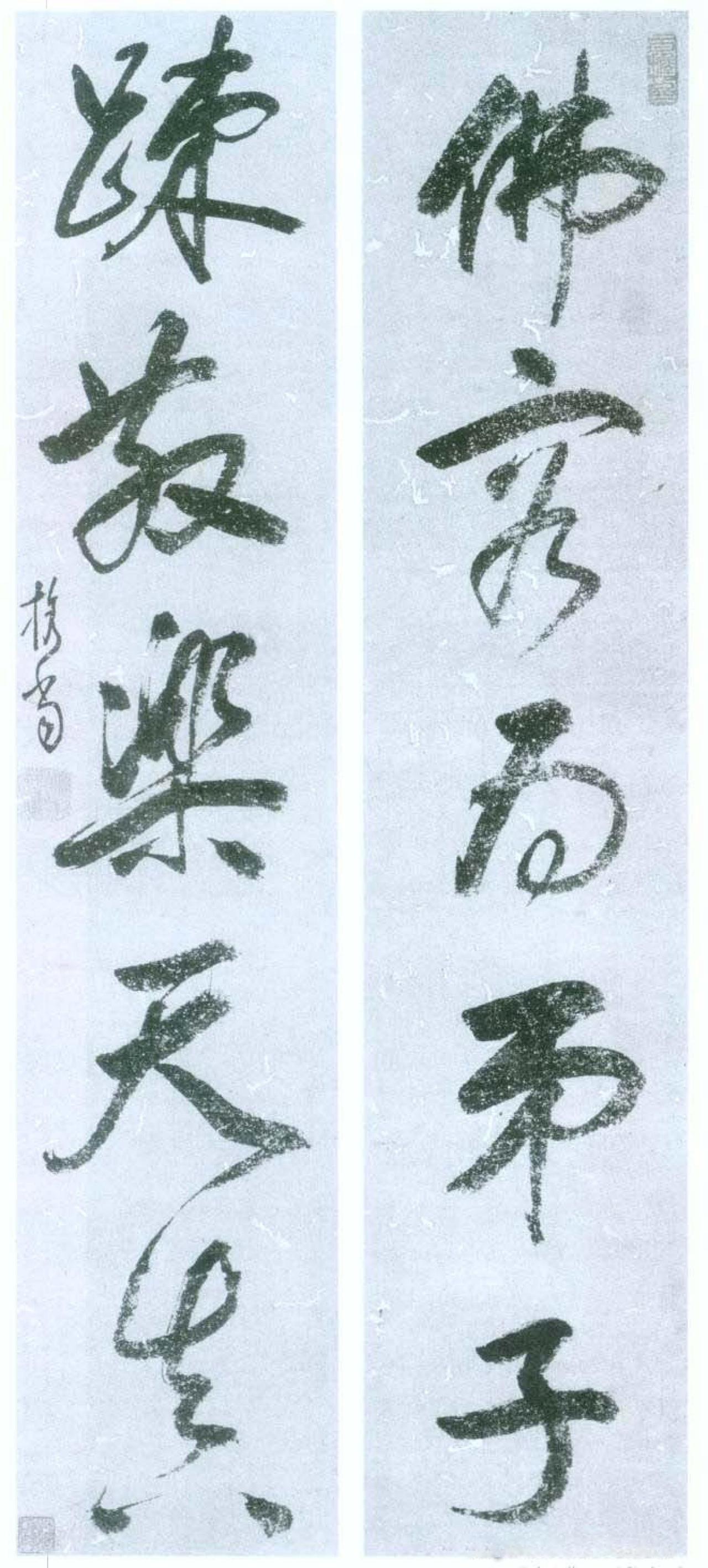 释担当佛容疏散五言联书法欣赏