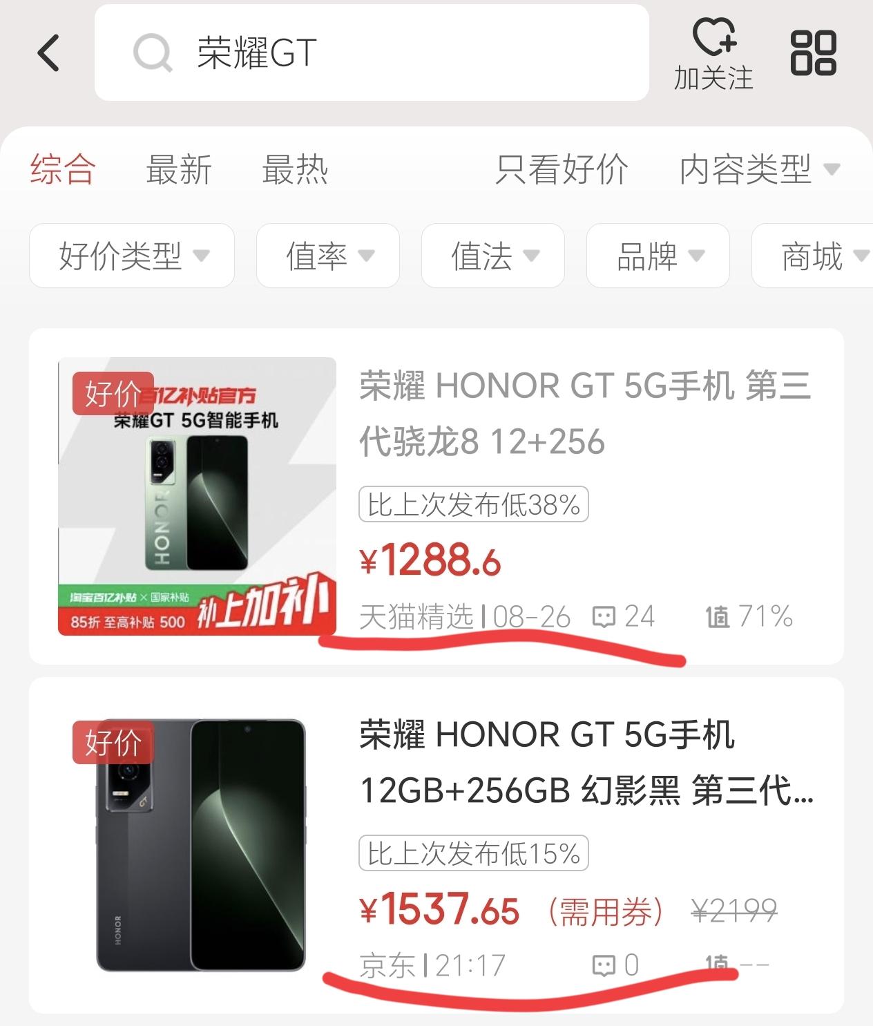 万万没想到[捂脸]这么久都没等来荣耀GT这款性能小钢炮的降价，反倒是越等越贵了，