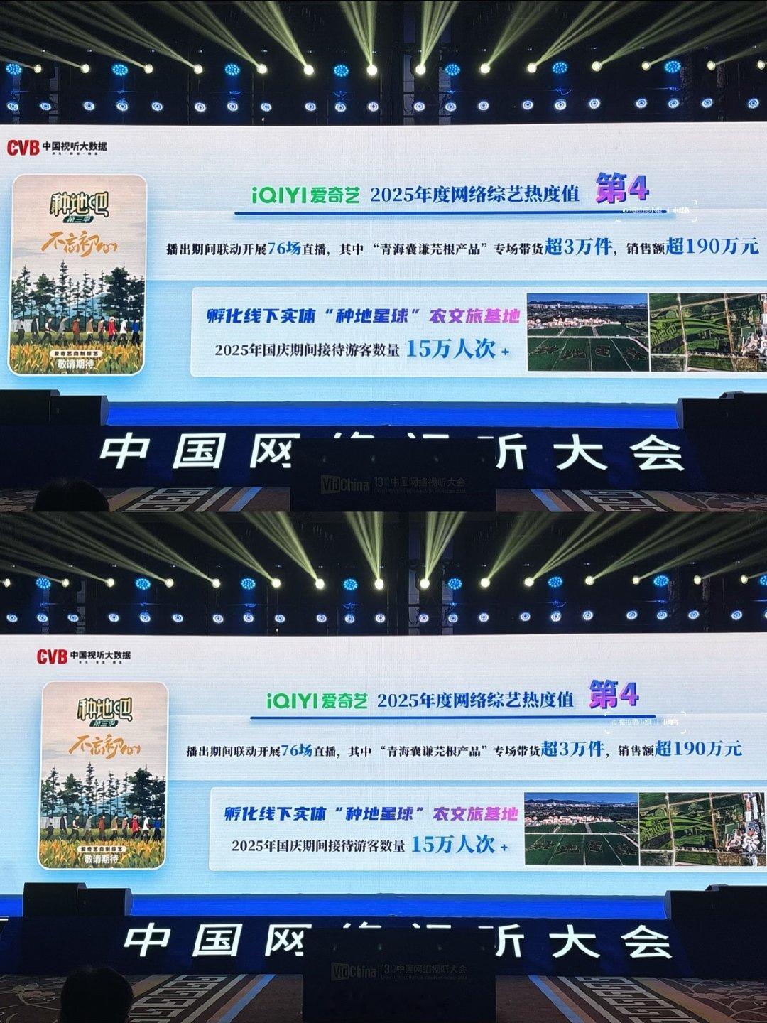 种地吧新疆助农交出实干答卷以前觉得“荒漠开出花”是文艺修辞，看了十个勤天，才知道