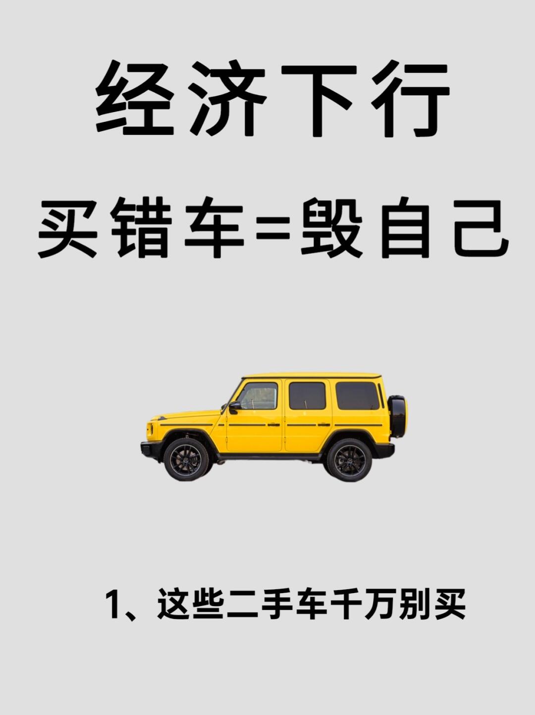 逼自己看完，你的买二手车会很牛🐮新手必看