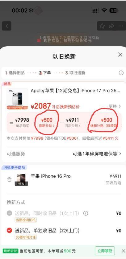 iPhone 17 Pro突然降价，官网零点改价，真让人心动又犹豫。

今天一早