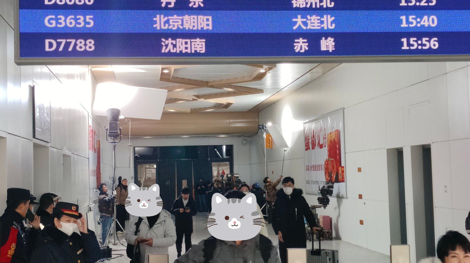到锦州了，锦州北站好像在拍个啥剧，各种摇臂，灯光之类的堵在出站口。旁边还拉了警戒