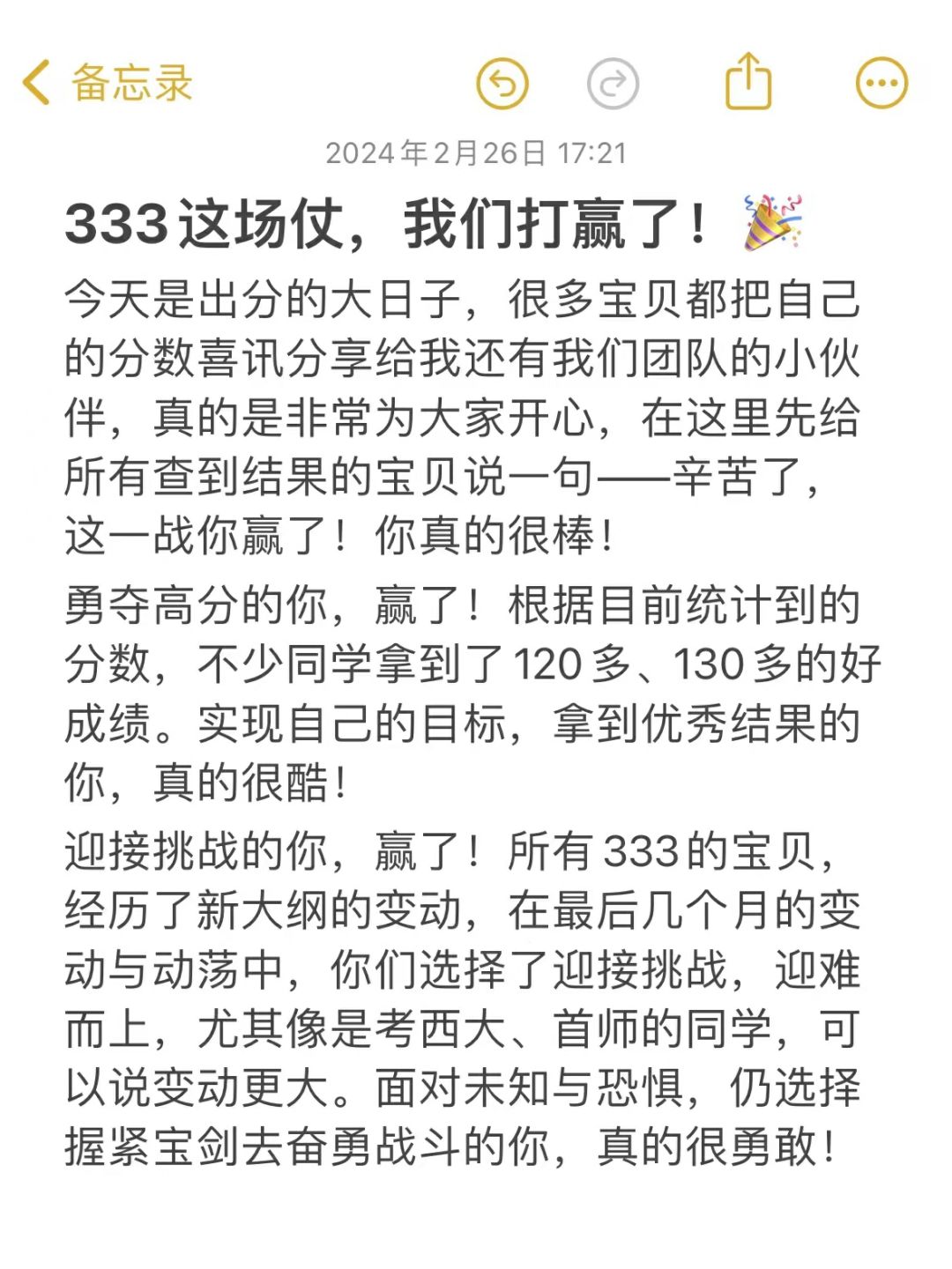 333这场仗，我们打赢了！！