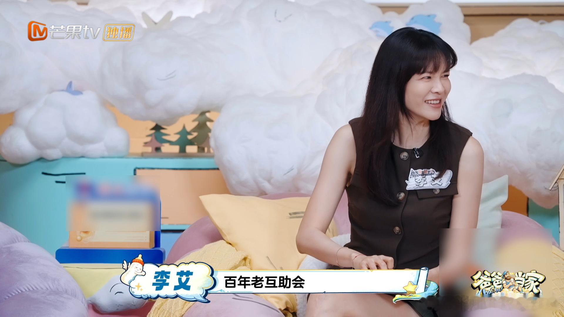 李艾想要爸爸当家录到100季爸爸当家 李艾这个愿望说到我心坎里了！一百季，到时候