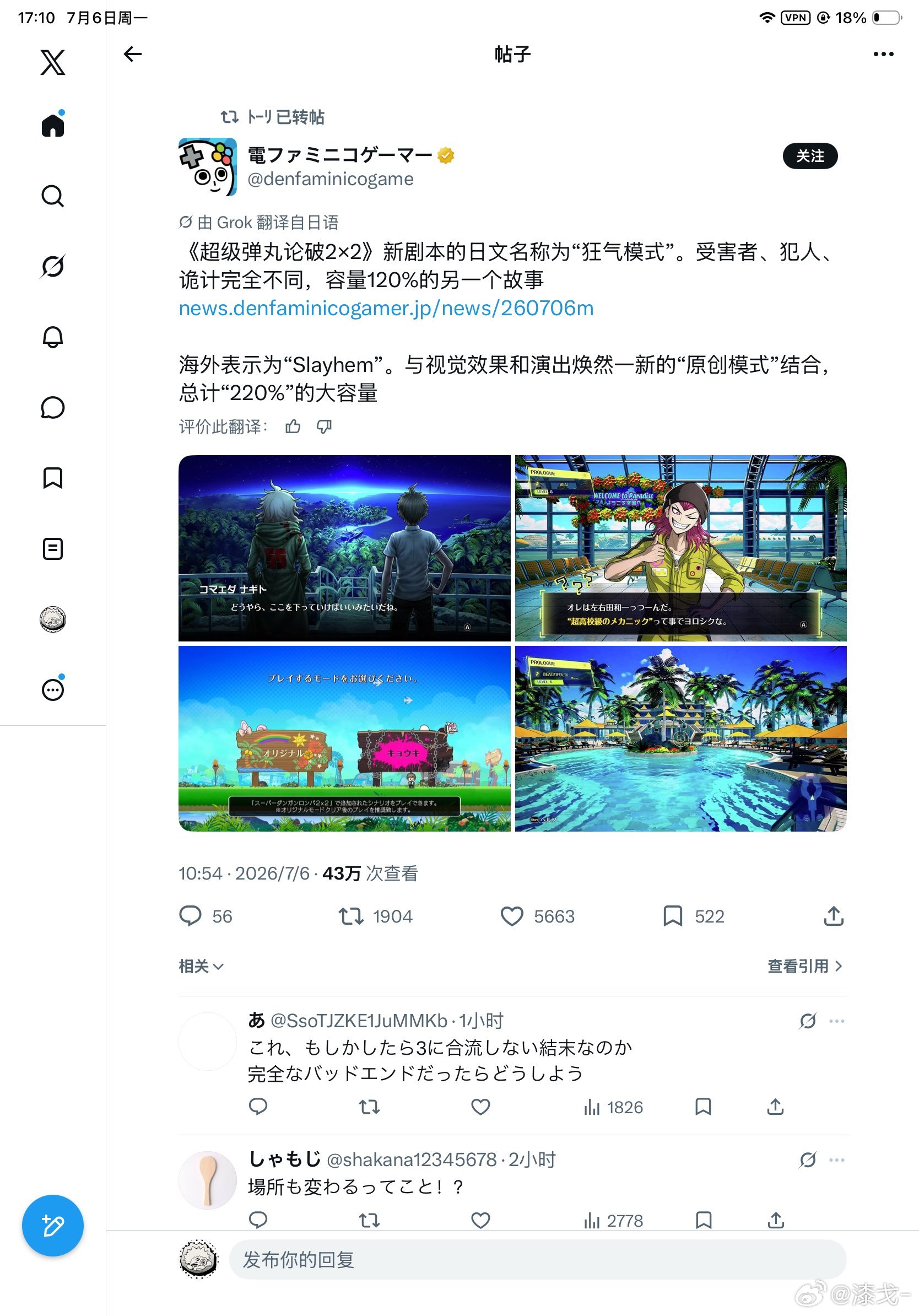 我想看的狂气模式:黑白熊序章就公开16人中有9人陷入了绝望，只要把绝望残党都杀死