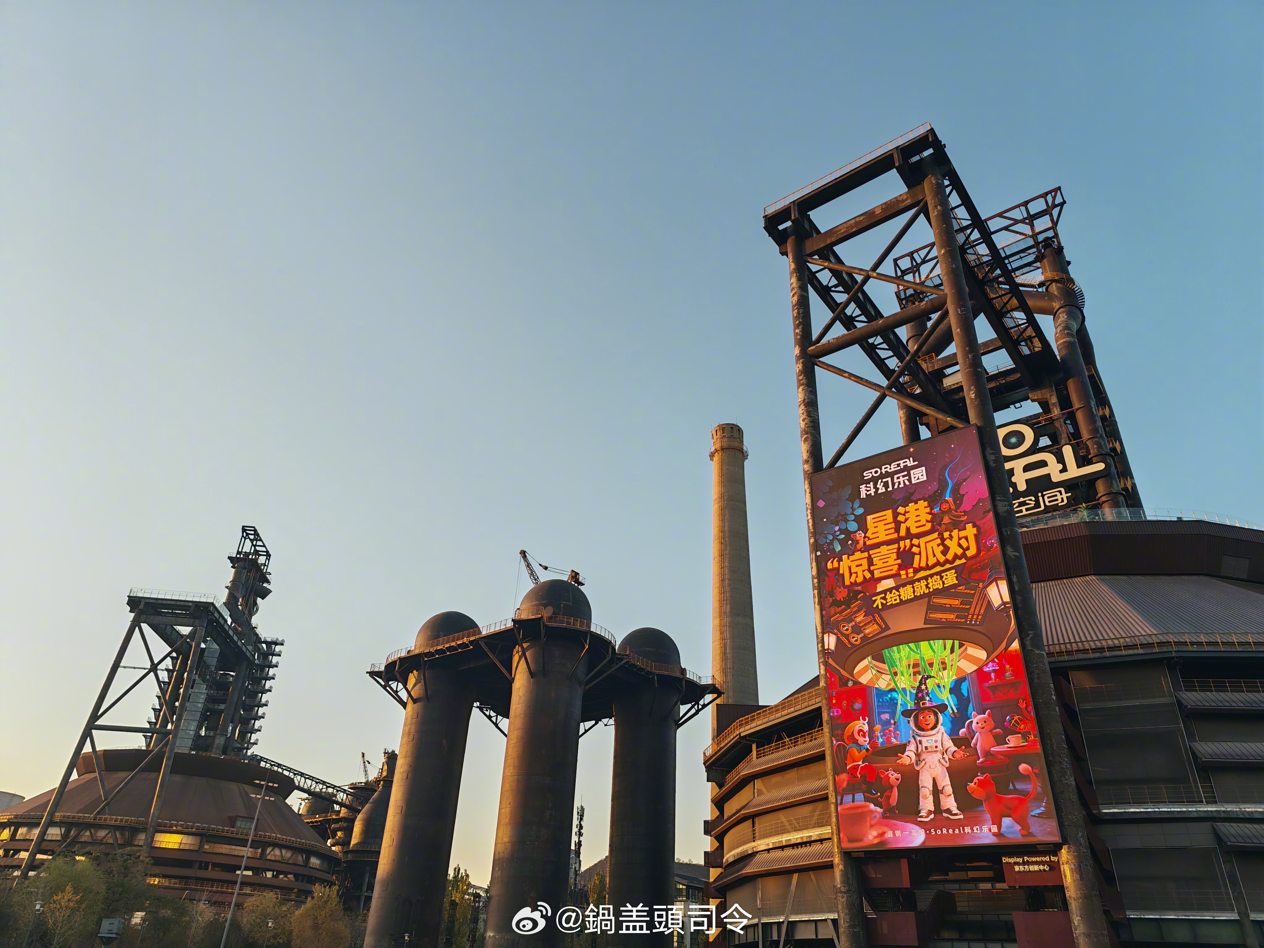 北京首钢园，百年工业传奇的华丽转身。这是国内保存蕞为完整、规模蕞大的钢铁工业遗址