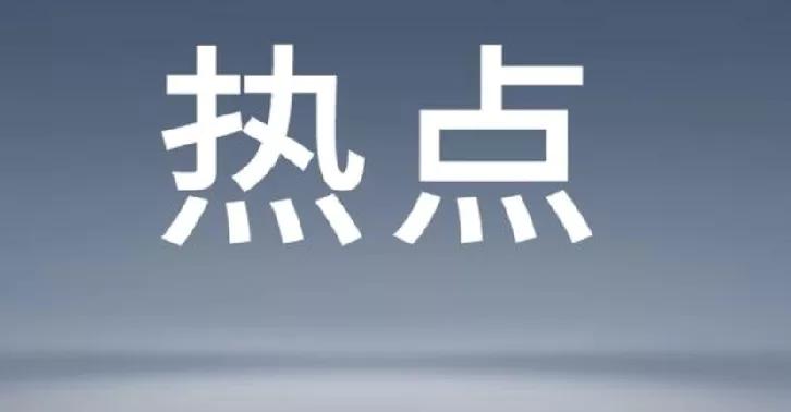 自家人乘坐自家的客机来大陆访问有啥不对吗？台湾民进党当局一些官员对于中国台湾国民