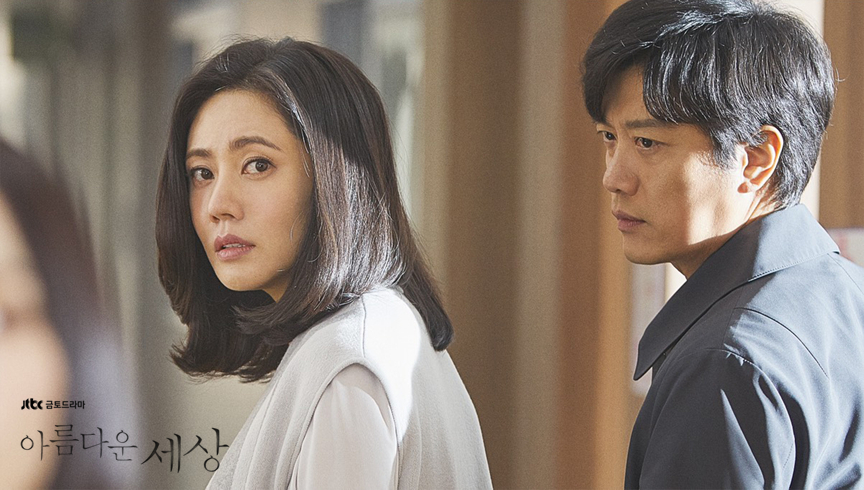 韩剧回顾美丽的世界 首播7周年主演：朴熙顺、秋瓷炫、吴万石、赵茹珍、李清娥、南多