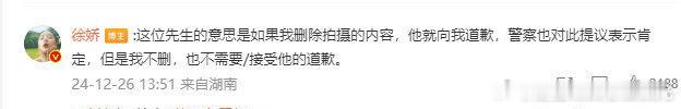抽烟男子称徐娇删除视频就会道歉 这个抢手机本来就是不礼貌，道歉还需要先删视频，那
