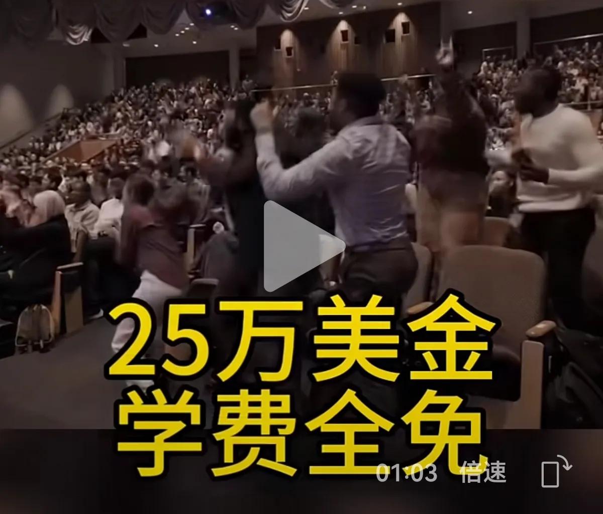 【这事听听张维为如何解读？】
最近，在爱因斯坦医学院，学生们都在礼堂聆听Ruth