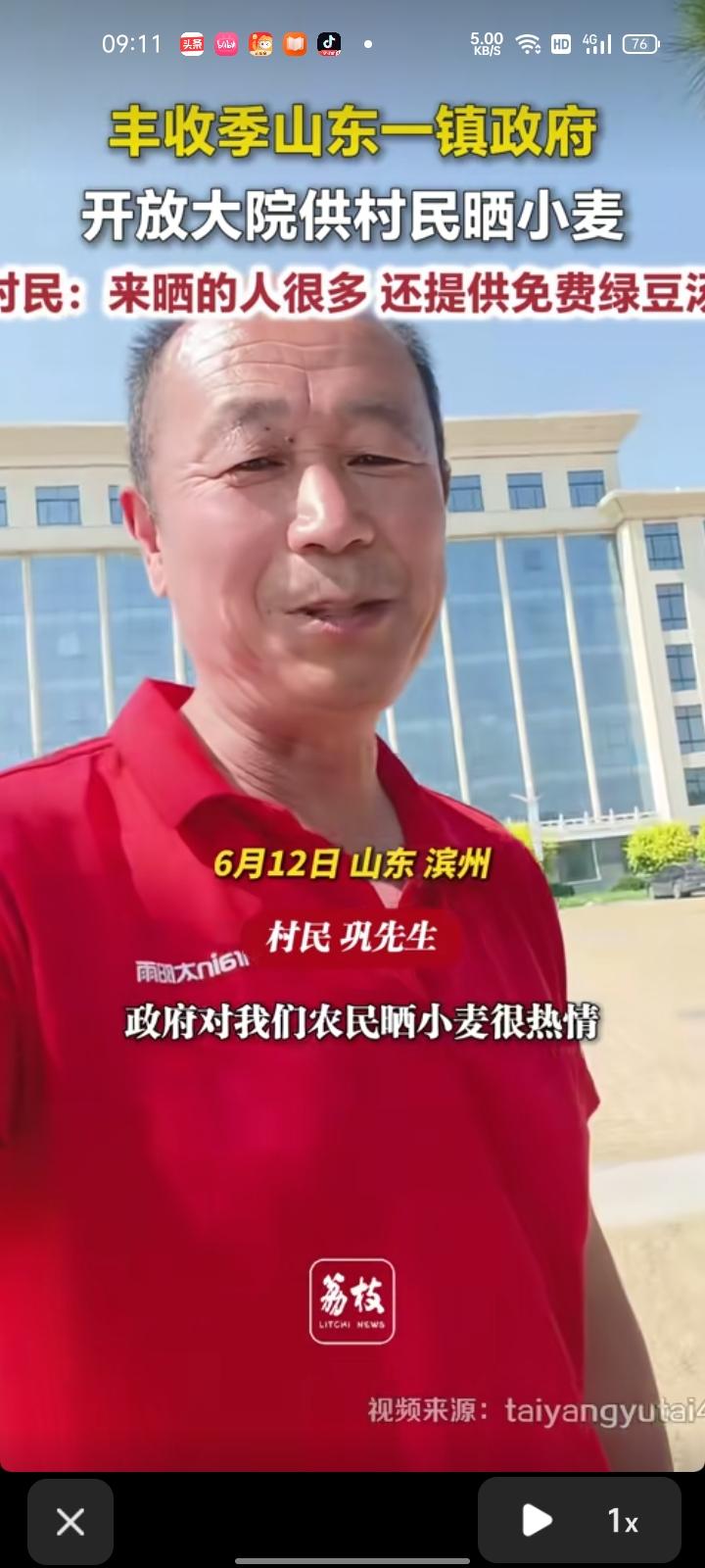 6月11日，滨州市惠民县。网友发视频称，辛店镇政府对农民晒小麦特别热情，免费提供