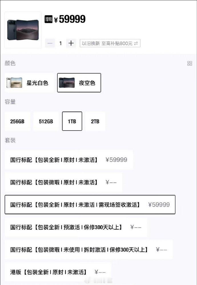 iPhoneDuo溢价至79999元 不得不说，还是果粉的钱好抢！着新闻一看就知
