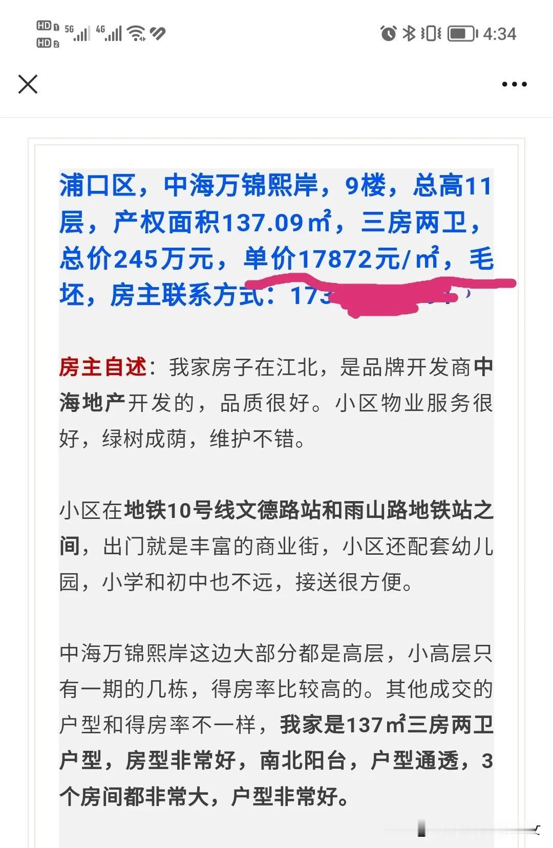 浦口区  江北新区的房子。
桥北片区2000一平
高新区  地铁S8那块5000