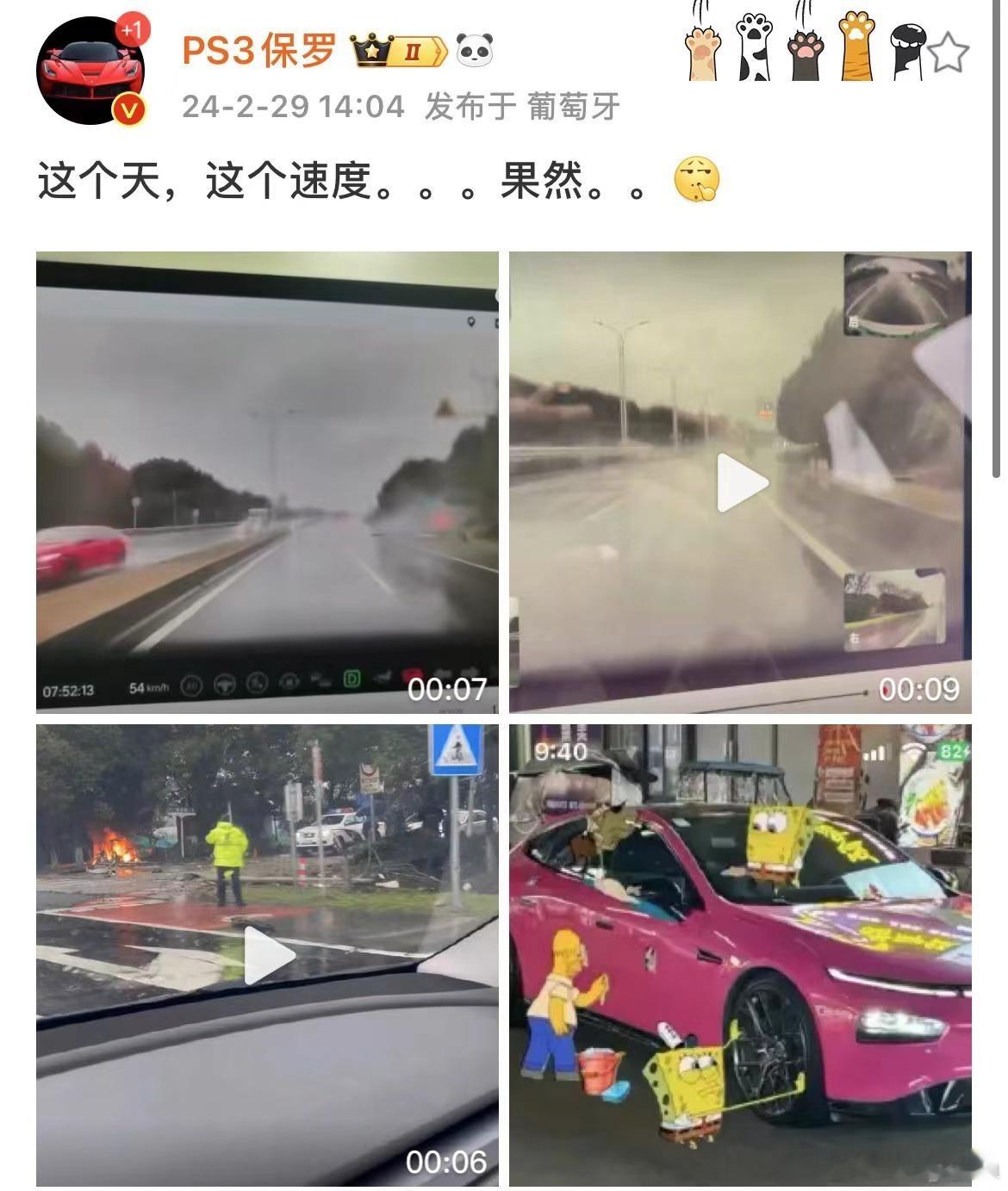 来个带劲的议题：19岁鬼火P7车主，飙车，寄了刚看到就没绷住，这简直就是天选的辩