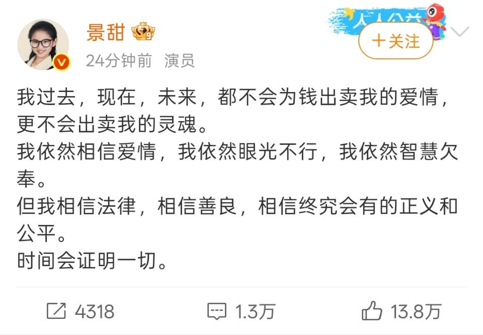 景甜回应是非曲直另当别论，只是纯好奇：景甜背上是否真的有纹身？纹的究竟是什么？纹