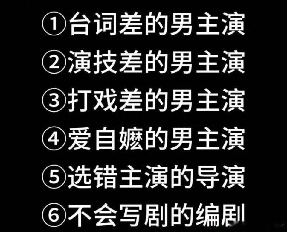 据说是近十年来最烂，没有之一 ​​​