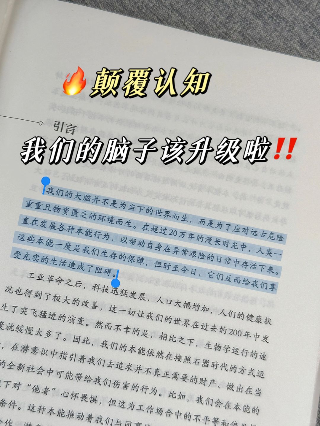 敢信吗❓你的大脑依然认为你生活在石器时代