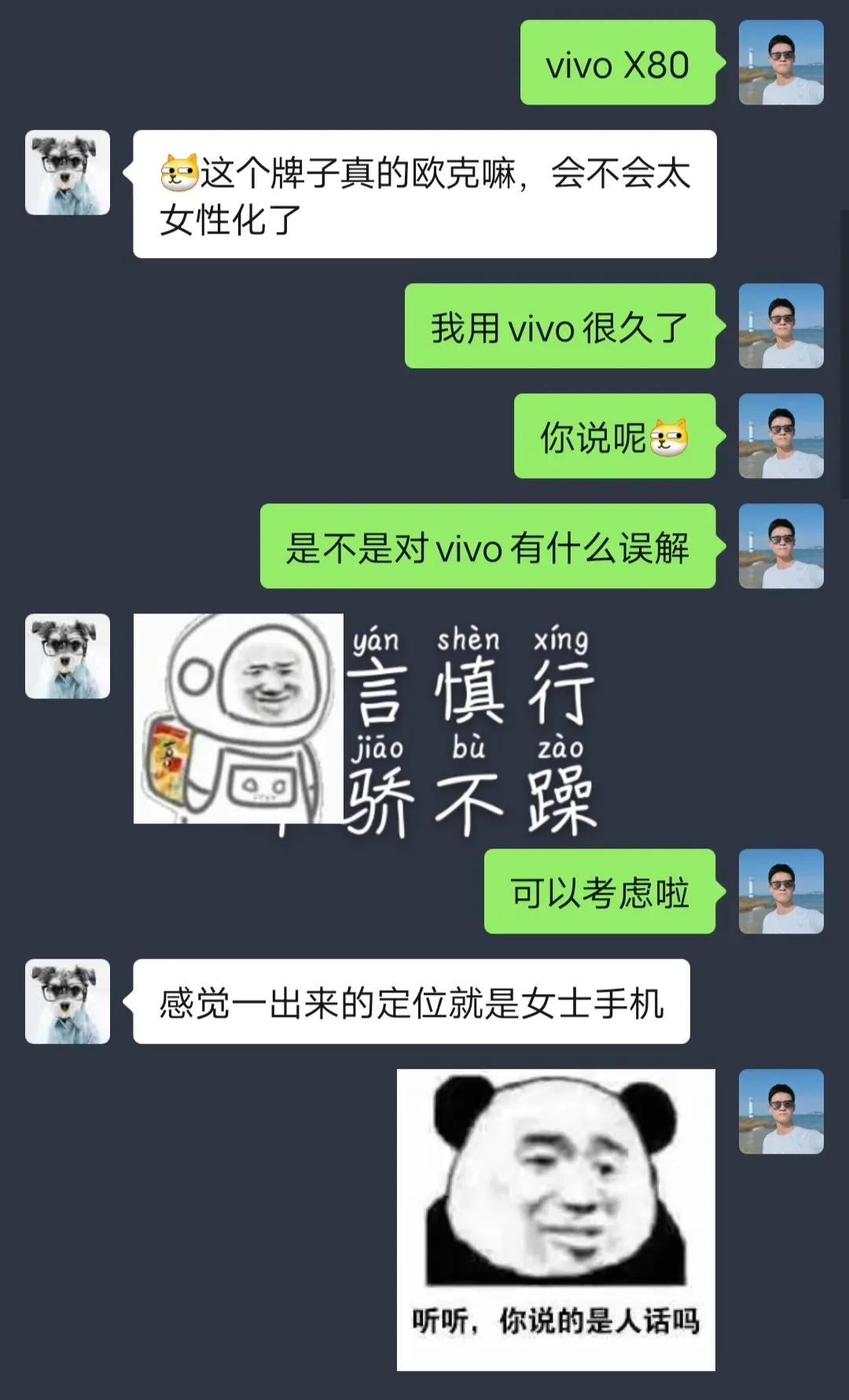 看来vivo的品牌建设还需努力啊[捂脸]这年头还有人觉得它是个女性品牌？？ ​​