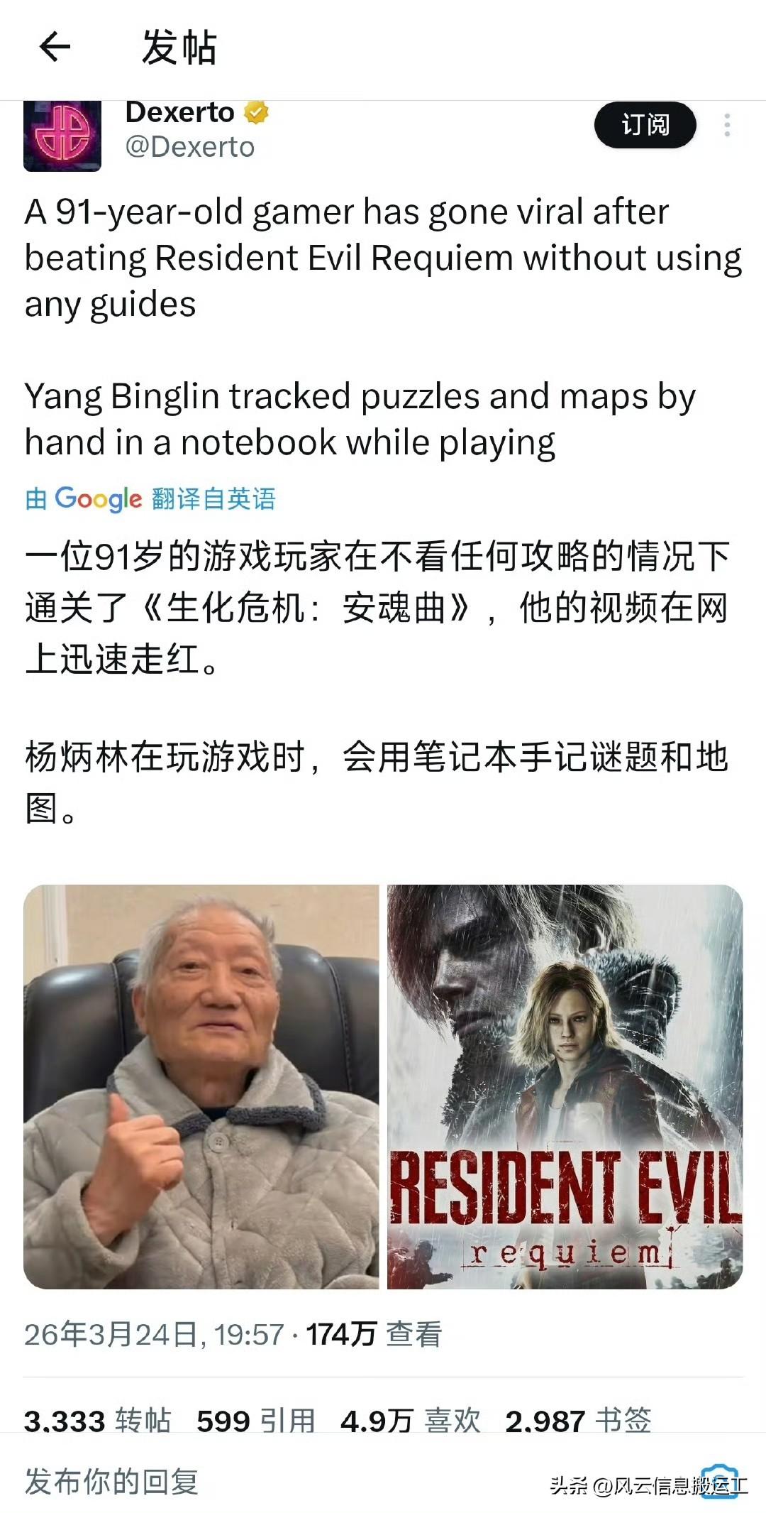 国内一位91岁游戏玩家走红外网！

国内一位91岁的游戏玩家在不看任何攻略的情况