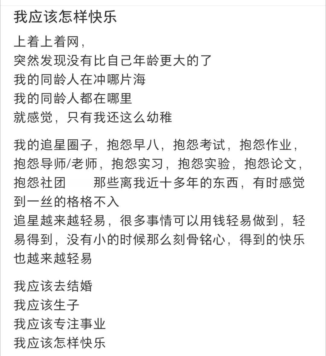 突然发现没有比自己年龄更大的了 突然发现没有比自己年龄更大的了金句爆梗挑战赛 ​